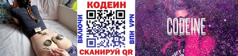 Кодеин Purple Drank  Дмитриев 