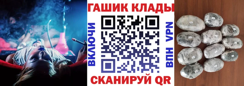 ГАШ hashish  мориарти клад  Дмитриев 