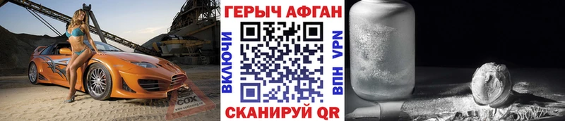 ГЕРОИН белый  Дмитриев 
